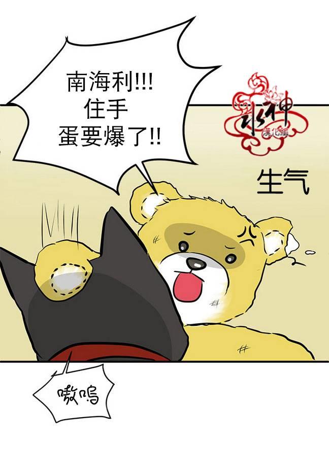完全蜂蜜味[耽美]韩漫全集-第12话无删减无遮挡章节图片 