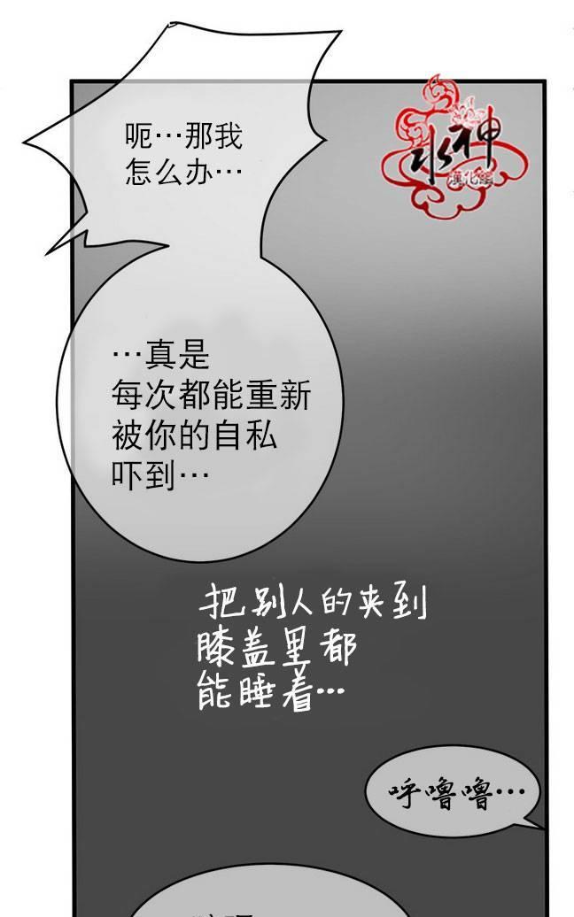 完全蜂蜜味[耽美]韩漫全集-第12话无删减无遮挡章节图片 
