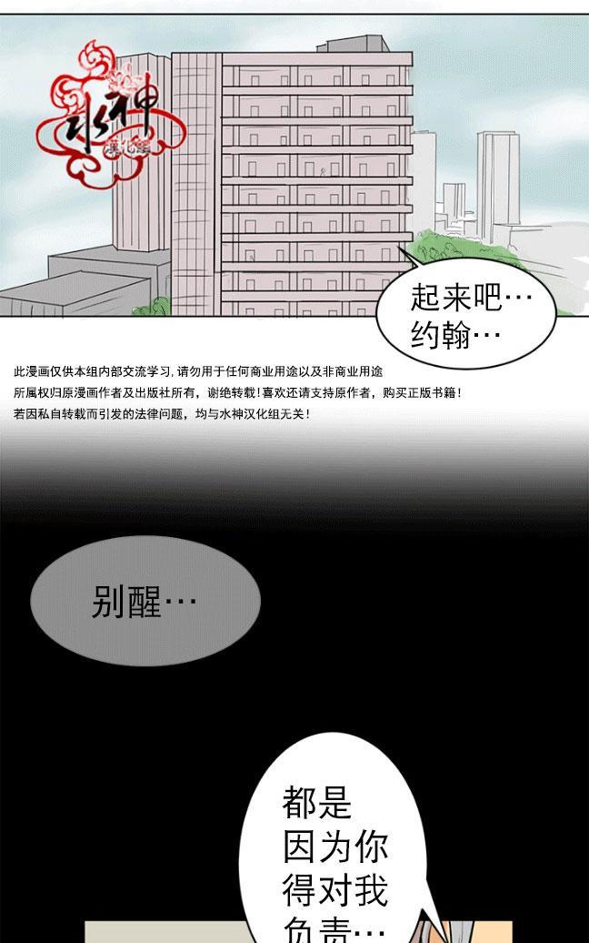 完全蜂蜜味[耽美]韩漫全集-第13话无删减无遮挡章节图片 