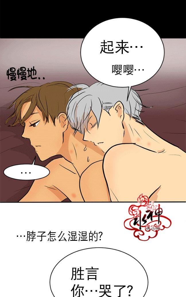 完全蜂蜜味[耽美]韩漫全集-第13话无删减无遮挡章节图片 