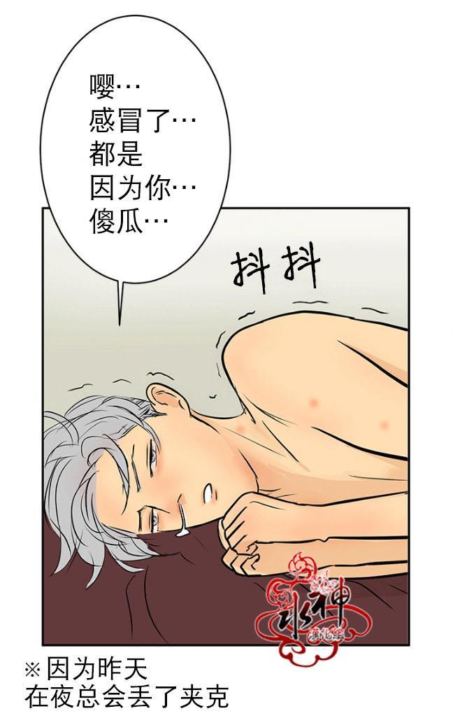 完全蜂蜜味[耽美]韩漫全集-第13话无删减无遮挡章节图片 