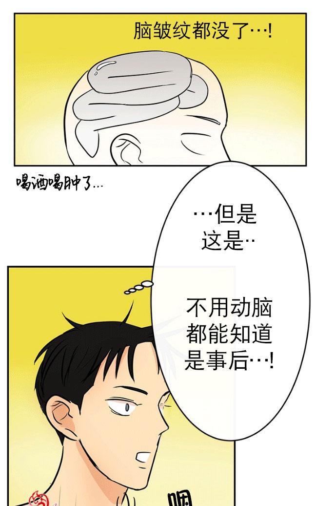 完全蜂蜜味[耽美]韩漫全集-第13话无删减无遮挡章节图片 