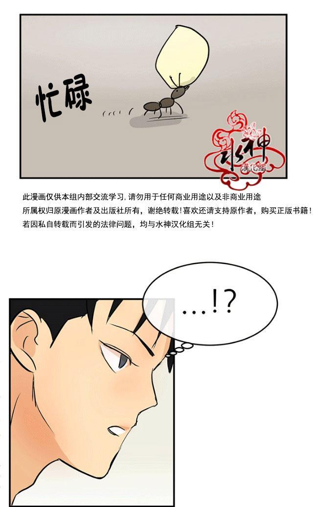 完全蜂蜜味[耽美]韩漫全集-第13话无删减无遮挡章节图片 