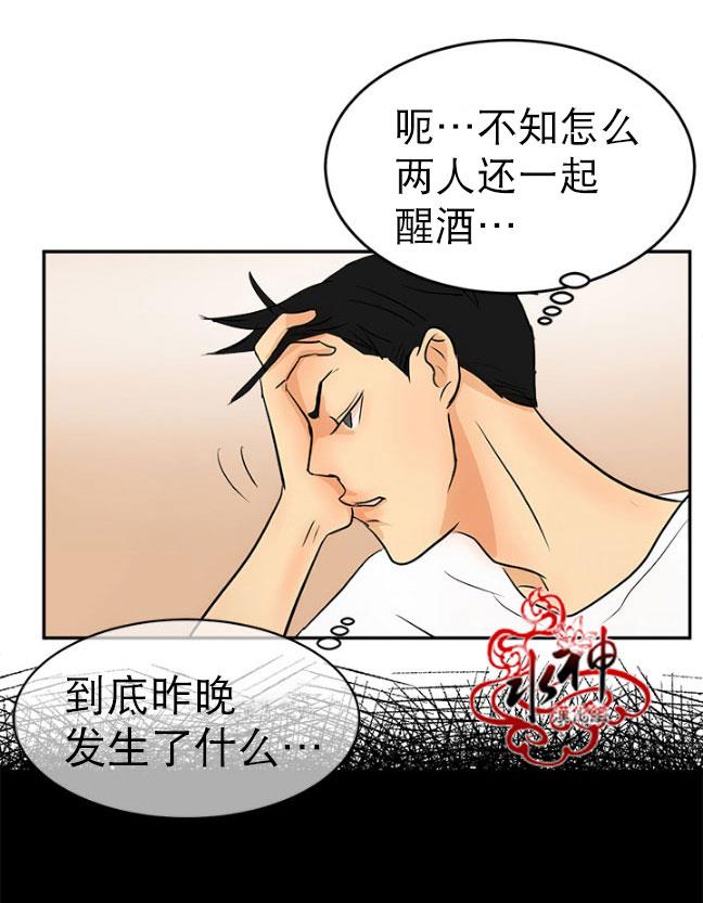 完全蜂蜜味[耽美]韩漫全集-第13话无删减无遮挡章节图片 