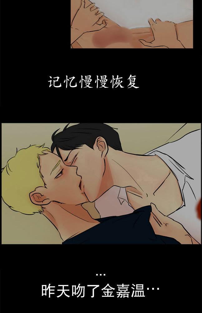 完全蜂蜜味[耽美]韩漫全集-第13话无删减无遮挡章节图片 