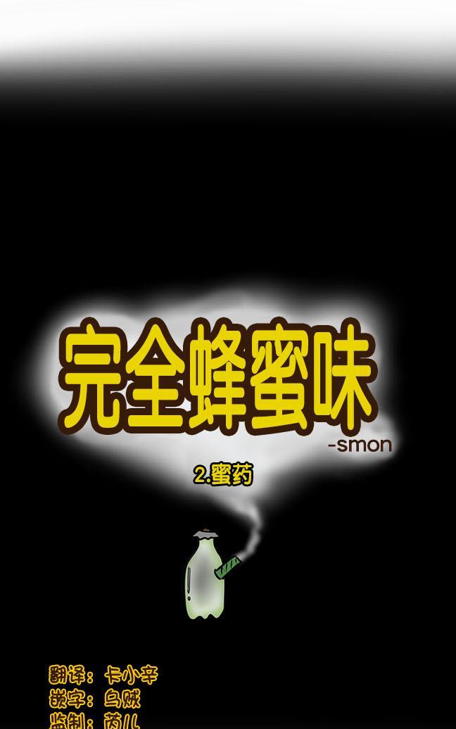 完全蜂蜜味[耽美]韩漫全集-第14话无删减无遮挡章节图片 