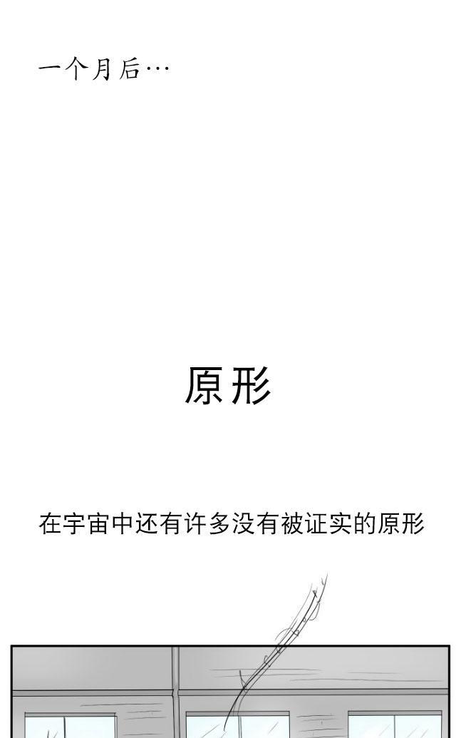 完全蜂蜜味[耽美]韩漫全集-第14话无删减无遮挡章节图片 