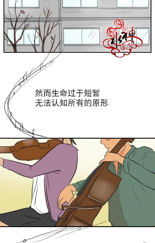 完全蜂蜜味[耽美]韩漫全集-第14话无删减无遮挡章节图片 