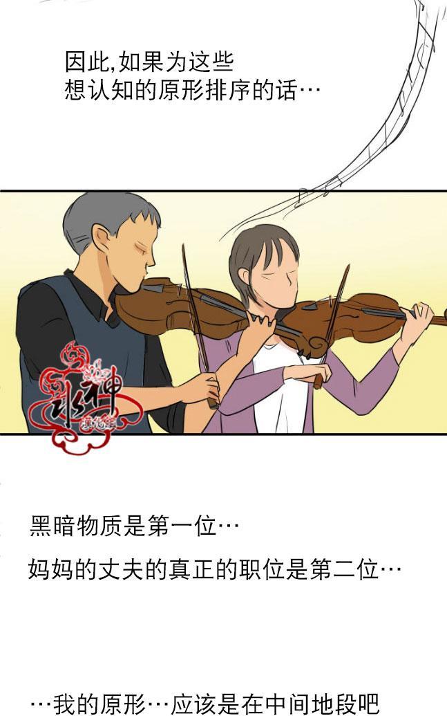 完全蜂蜜味[耽美]韩漫全集-第14话无删减无遮挡章节图片 