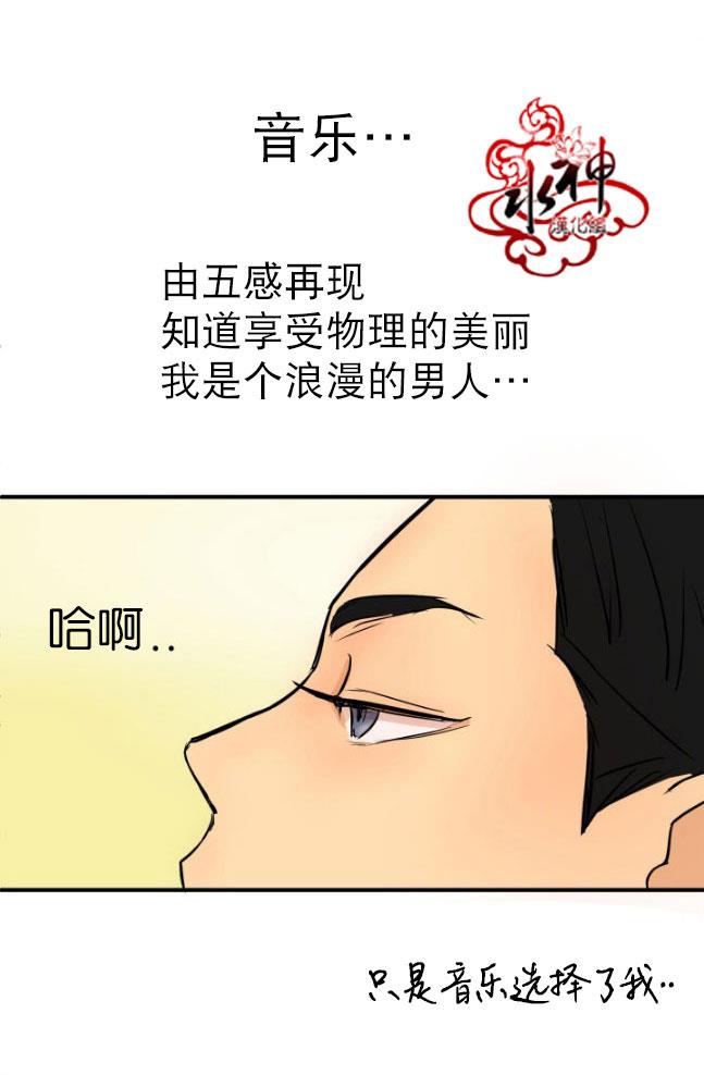 完全蜂蜜味[耽美]韩漫全集-第14话无删减无遮挡章节图片 