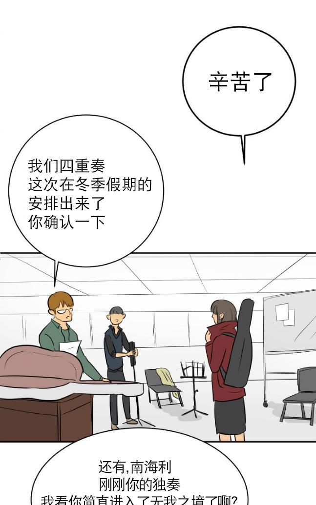 完全蜂蜜味[耽美]韩漫全集-第14话无删减无遮挡章节图片 