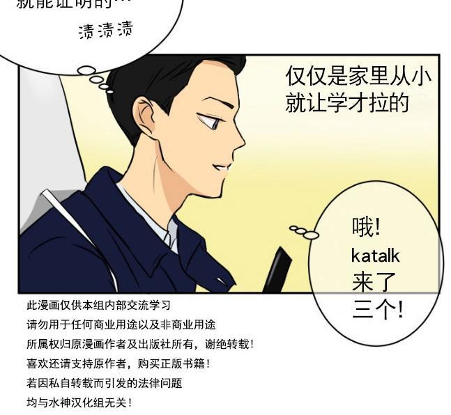 完全蜂蜜味[耽美]韩漫全集-第14话无删减无遮挡章节图片 