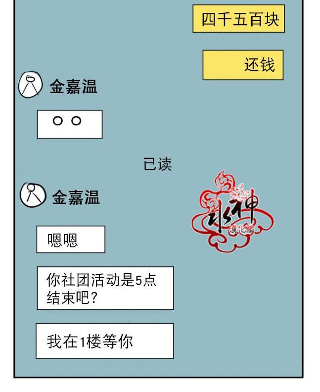 完全蜂蜜味[耽美]韩漫全集-第14话无删减无遮挡章节图片 