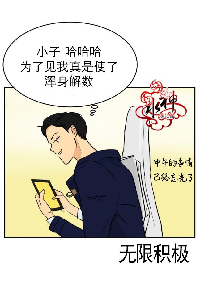 完全蜂蜜味[耽美]韩漫全集-第14话无删减无遮挡章节图片 