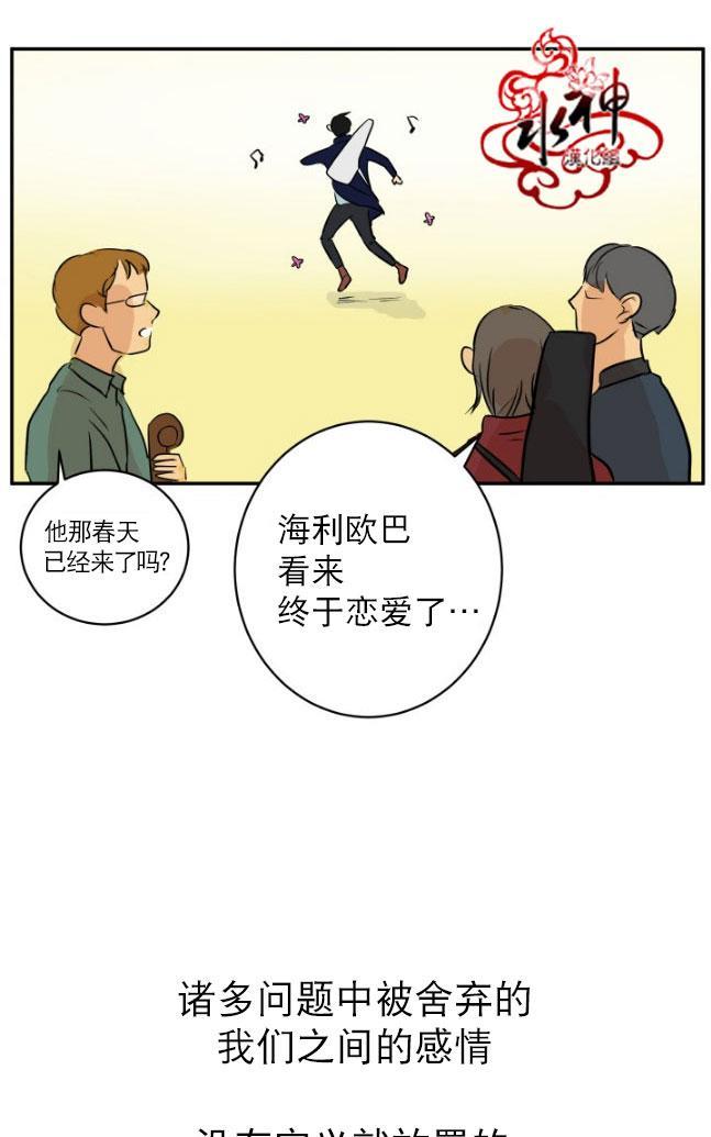 完全蜂蜜味[耽美]韩漫全集-第14话无删减无遮挡章节图片 