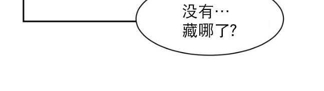 完全蜂蜜味[耽美]韩漫全集-第14话无删减无遮挡章节图片 