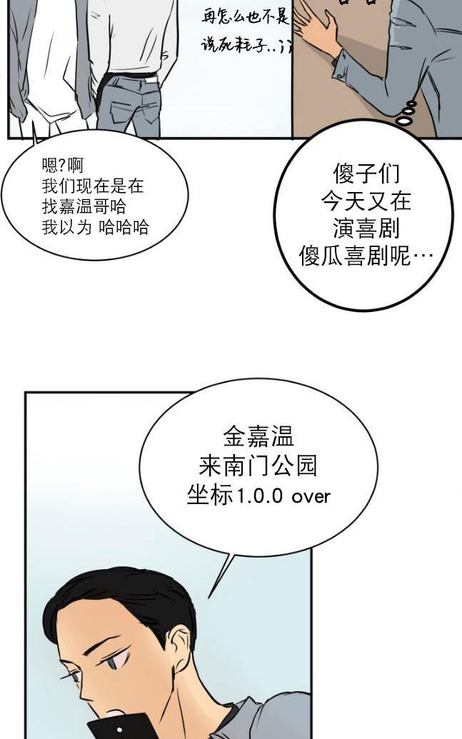 完全蜂蜜味[耽美]韩漫全集-第14话无删减无遮挡章节图片 