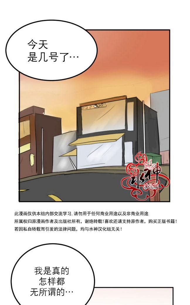 完全蜂蜜味[耽美]韩漫全集-第15话无删减无遮挡章节图片 
