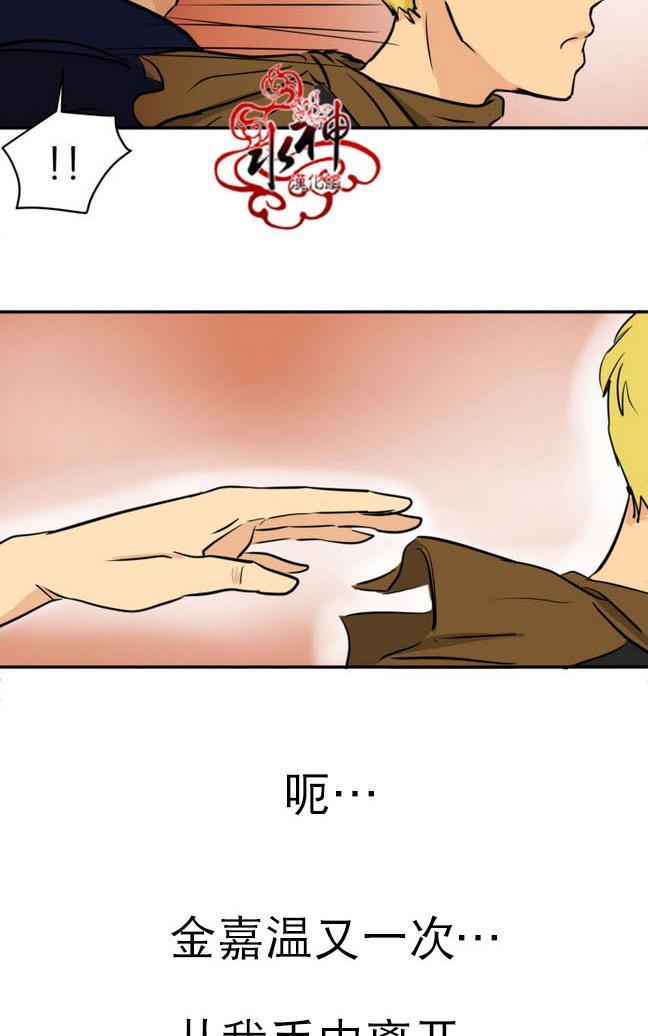 完全蜂蜜味[耽美]韩漫全集-第15话无删减无遮挡章节图片 