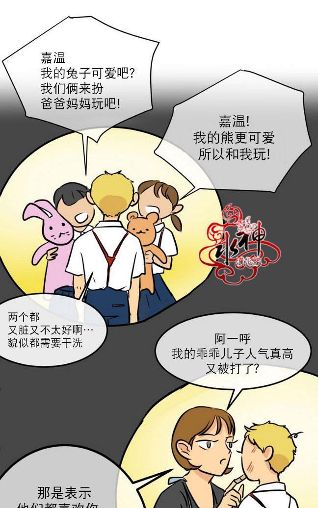 完全蜂蜜味[耽美]韩漫全集-第15话无删减无遮挡章节图片 