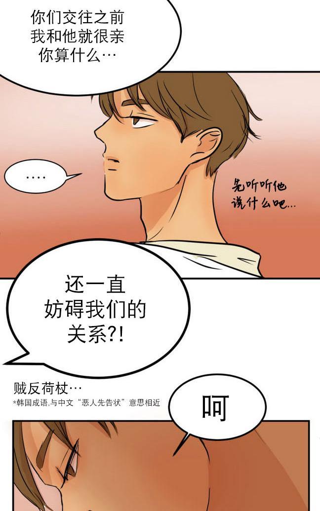 完全蜂蜜味[耽美]韩漫全集-第15话无删减无遮挡章节图片 