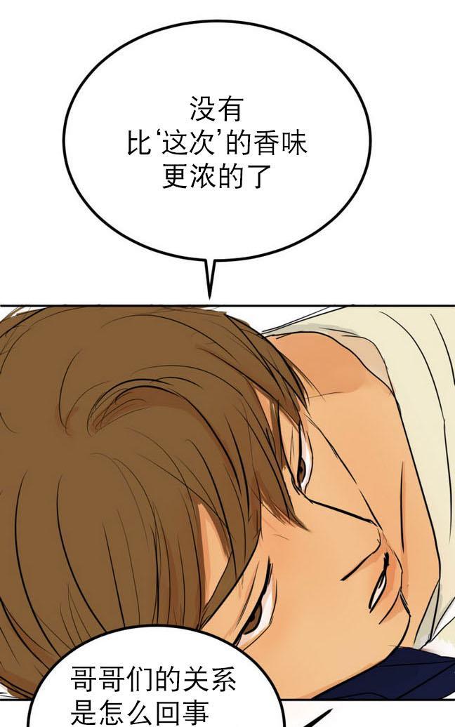 完全蜂蜜味[耽美]韩漫全集-第15话无删减无遮挡章节图片 