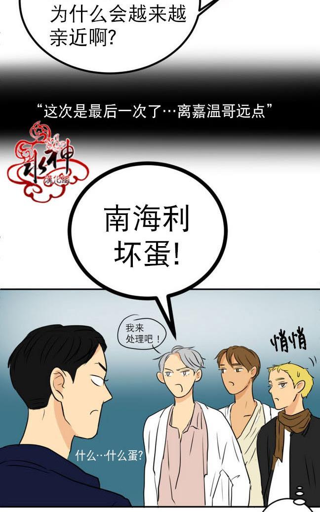 完全蜂蜜味[耽美]韩漫全集-第15话无删减无遮挡章节图片 