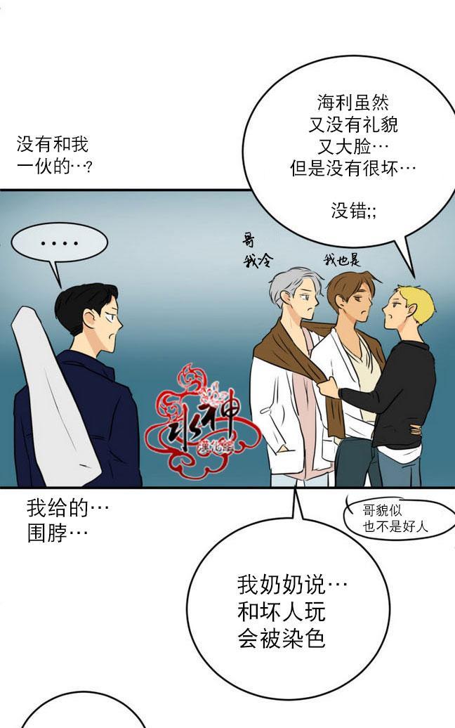 完全蜂蜜味[耽美]韩漫全集-第15话无删减无遮挡章节图片 