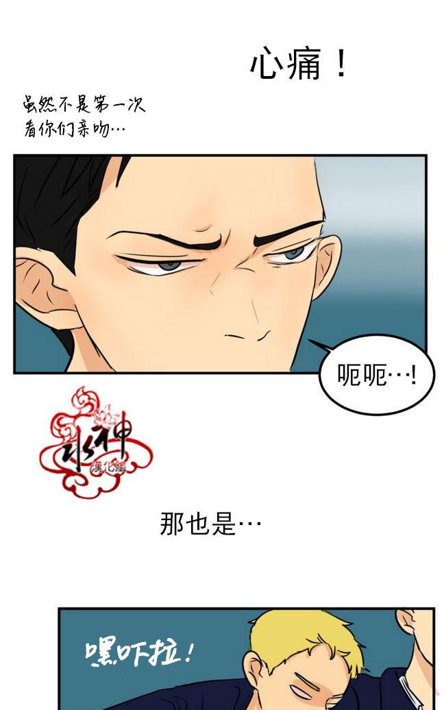 完全蜂蜜味[耽美]韩漫全集-第15话无删减无遮挡章节图片 