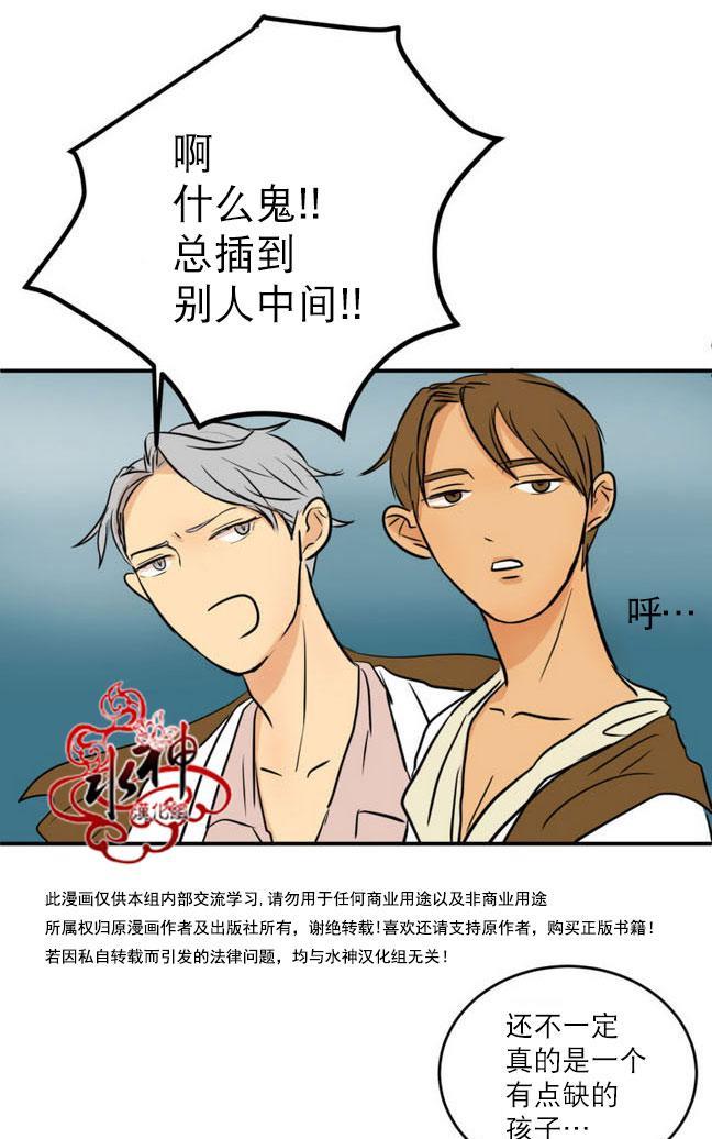 完全蜂蜜味[耽美]韩漫全集-第15话无删减无遮挡章节图片 
