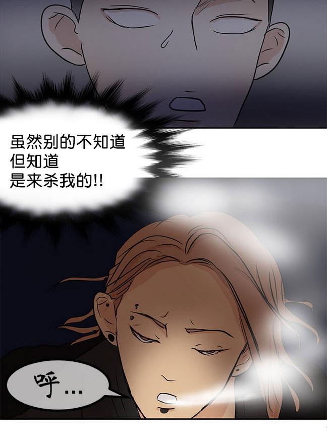 完全蜂蜜味[耽美]韩漫全集-第16话无删减无遮挡章节图片 