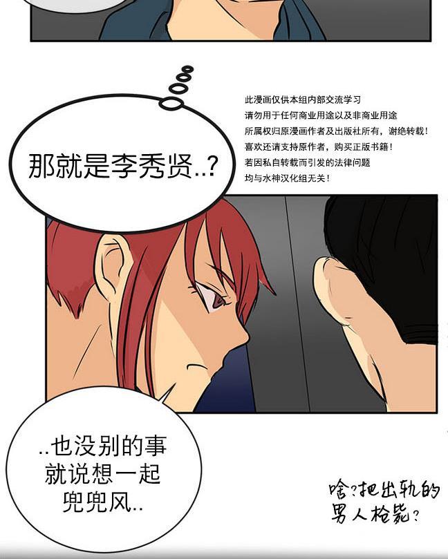 完全蜂蜜味[耽美]韩漫全集-第16话无删减无遮挡章节图片 
