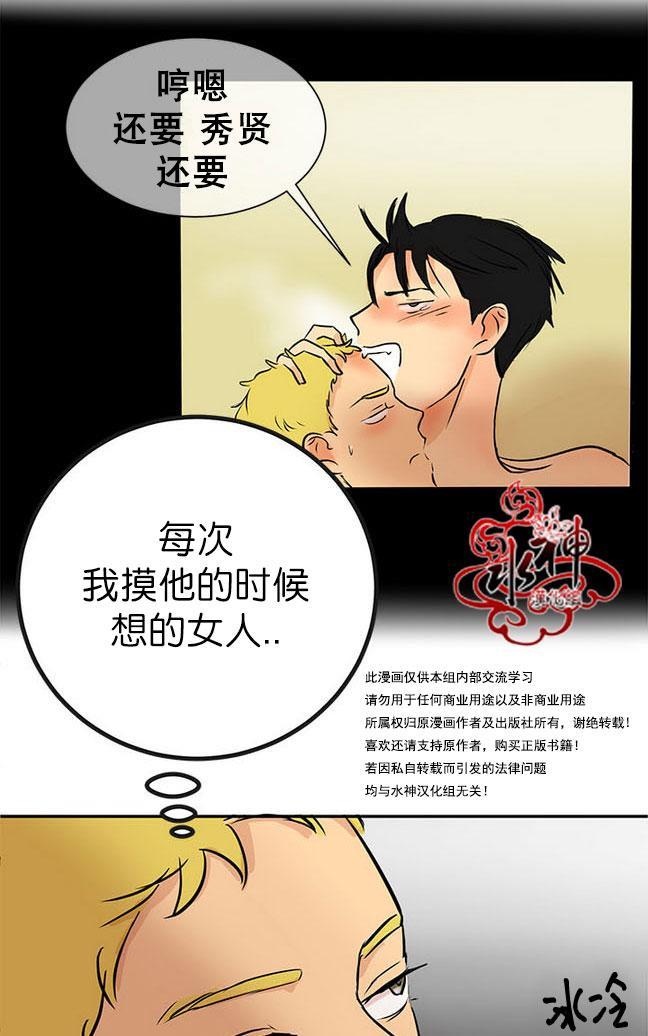 完全蜂蜜味[耽美]韩漫全集-第16话无删减无遮挡章节图片 
