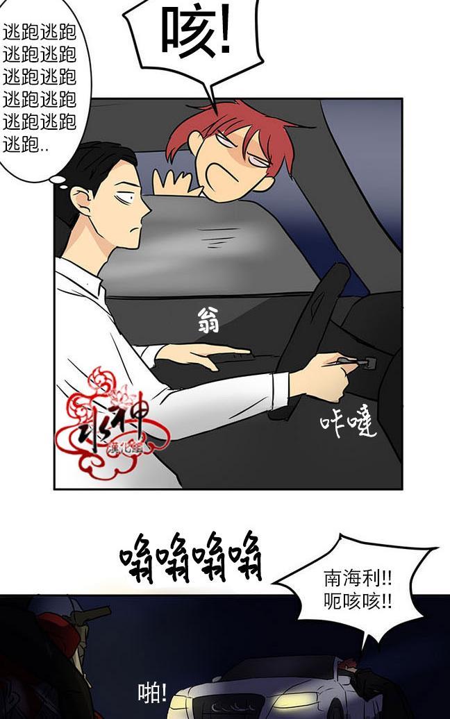 完全蜂蜜味[耽美]韩漫全集-第16话无删减无遮挡章节图片 