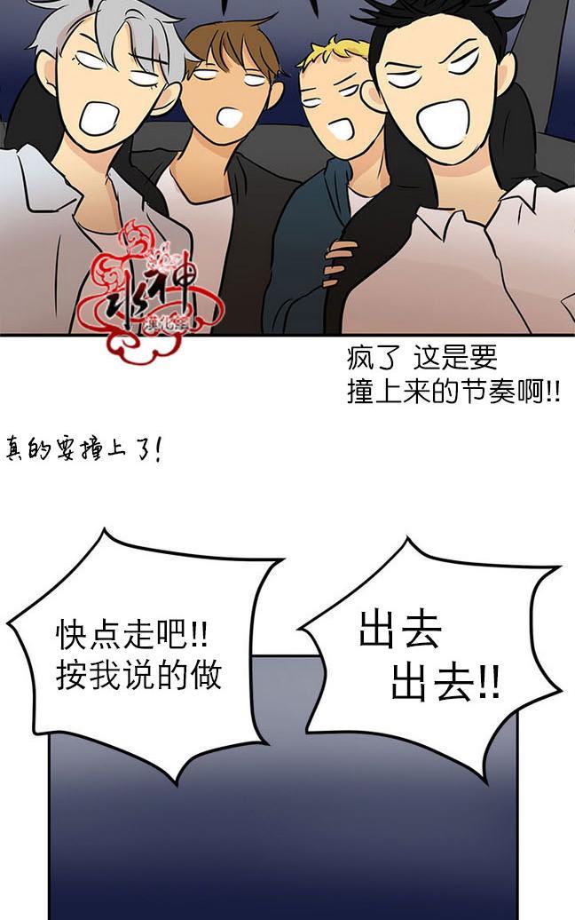 完全蜂蜜味[耽美]韩漫全集-第16话无删减无遮挡章节图片 