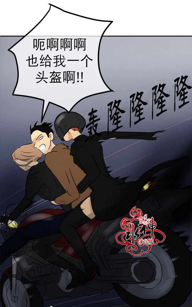 完全蜂蜜味[耽美]韩漫全集-第16话无删减无遮挡章节图片 