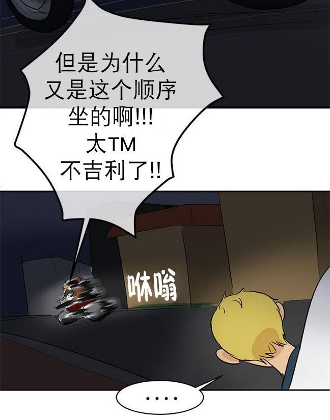 完全蜂蜜味[耽美]韩漫全集-第16话无删减无遮挡章节图片 