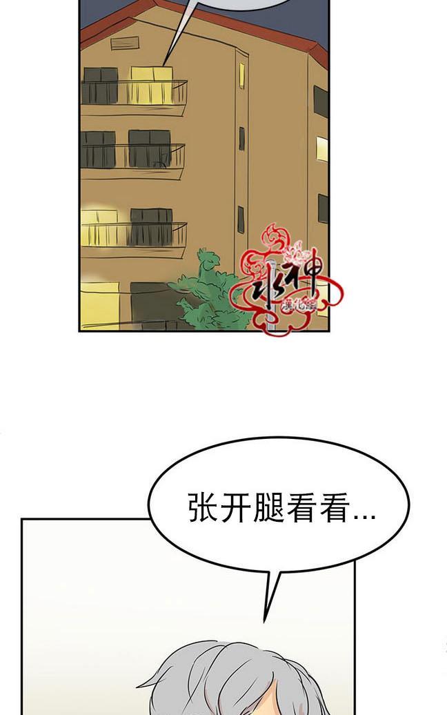 完全蜂蜜味[耽美]韩漫全集-第16话无删减无遮挡章节图片 