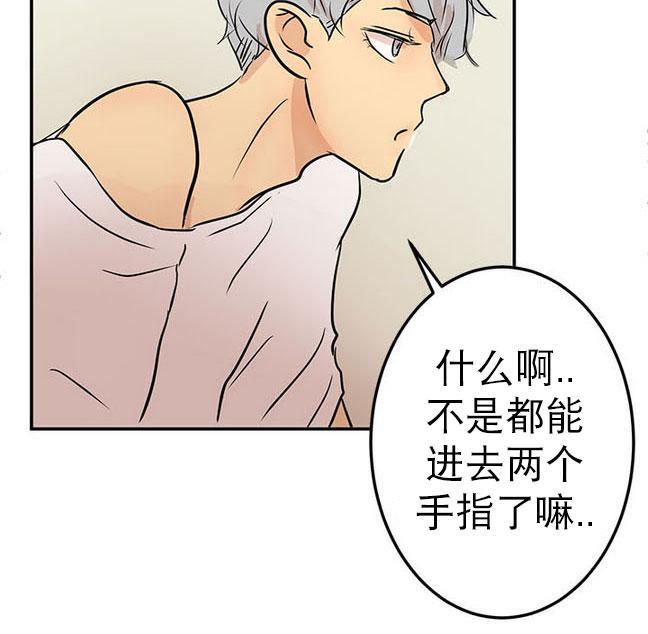完全蜂蜜味[耽美]韩漫全集-第16话无删减无遮挡章节图片 