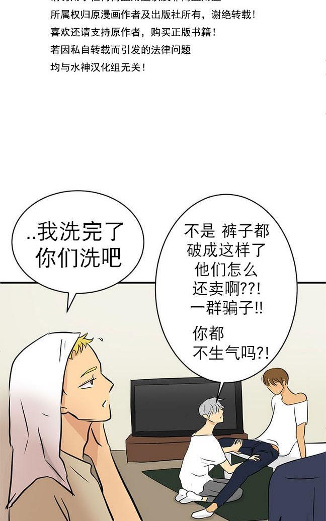 完全蜂蜜味[耽美]韩漫全集-第16话无删减无遮挡章节图片 