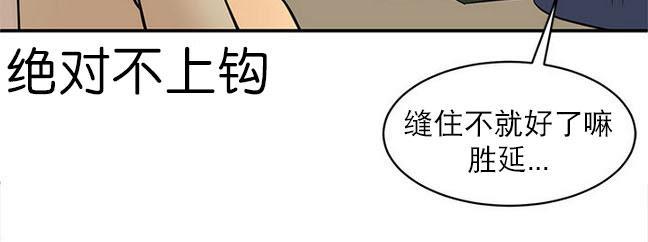 完全蜂蜜味[耽美]韩漫全集-第16话无删减无遮挡章节图片 
