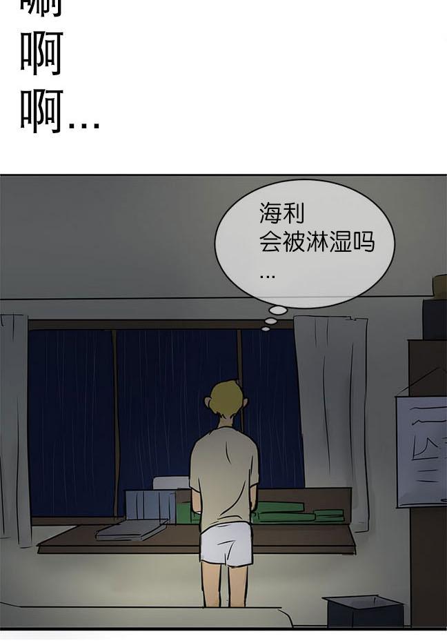 完全蜂蜜味[耽美]韩漫全集-第16话无删减无遮挡章节图片 