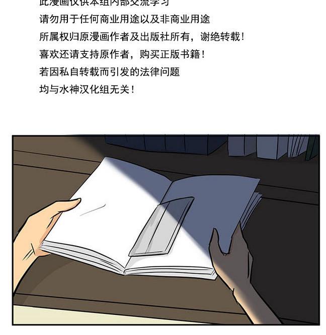 完全蜂蜜味[耽美]韩漫全集-第16话无删减无遮挡章节图片 