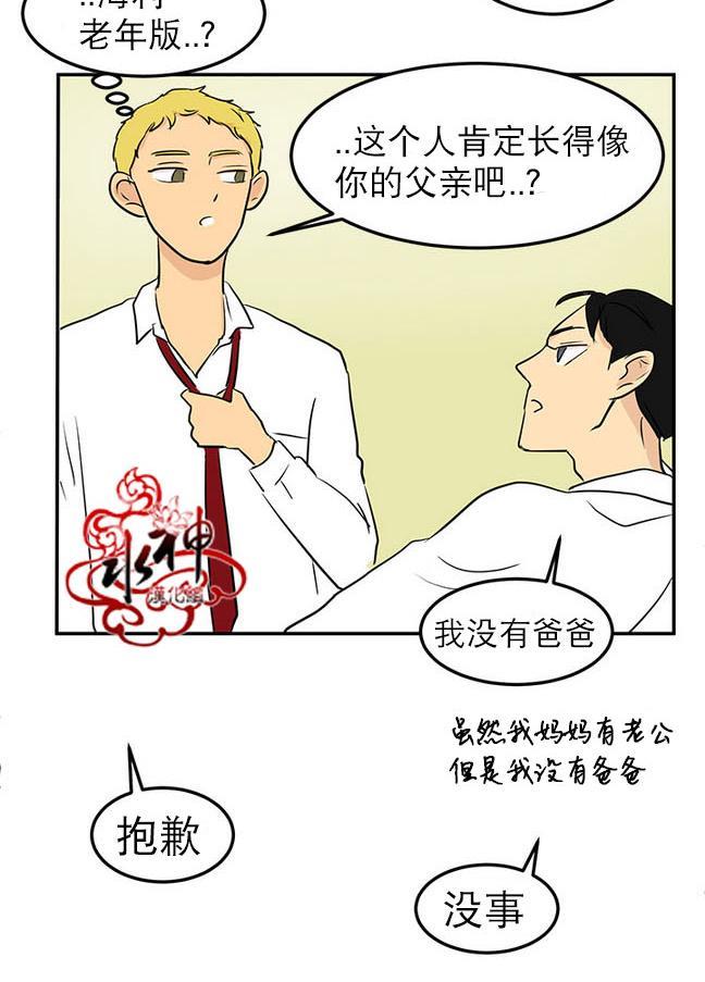 完全蜂蜜味[耽美]韩漫全集-第17话无删减无遮挡章节图片 