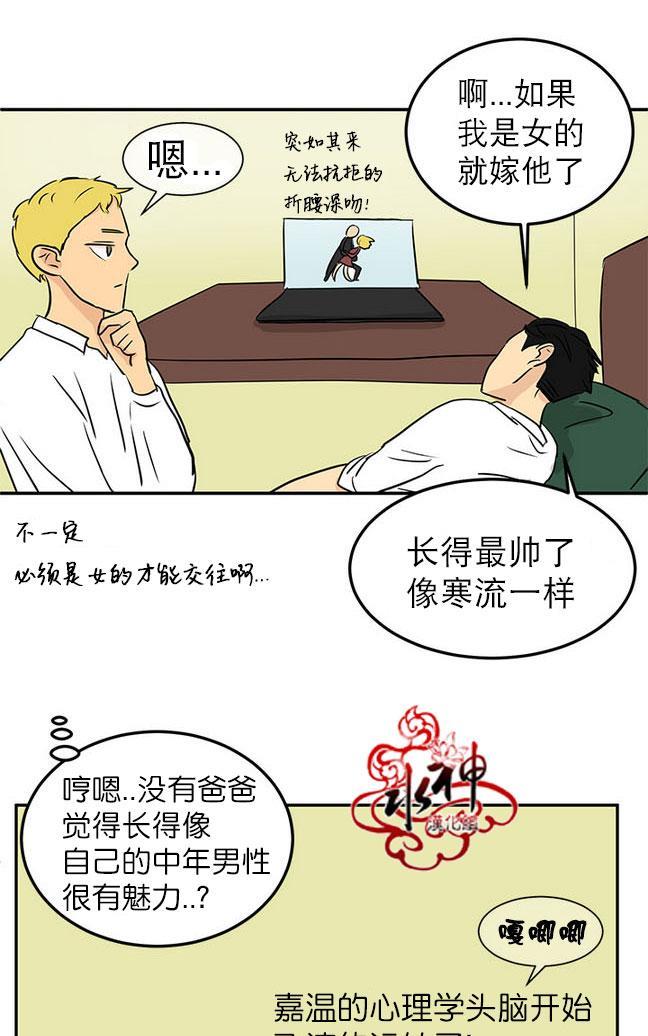 完全蜂蜜味[耽美]韩漫全集-第17话无删减无遮挡章节图片 