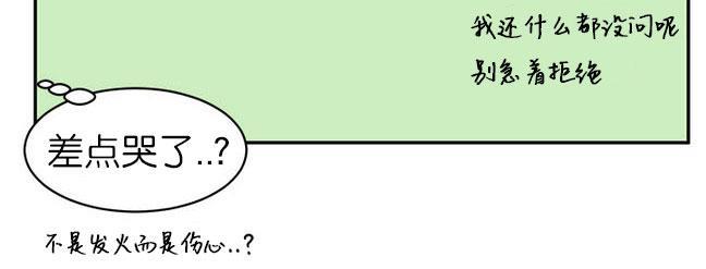 完全蜂蜜味[耽美]韩漫全集-第17话无删减无遮挡章节图片 