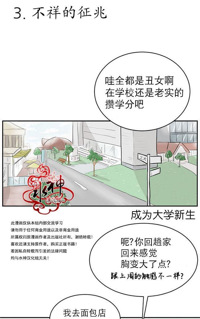 完全蜂蜜味[耽美]韩漫全集-第17话无删减无遮挡章节图片 