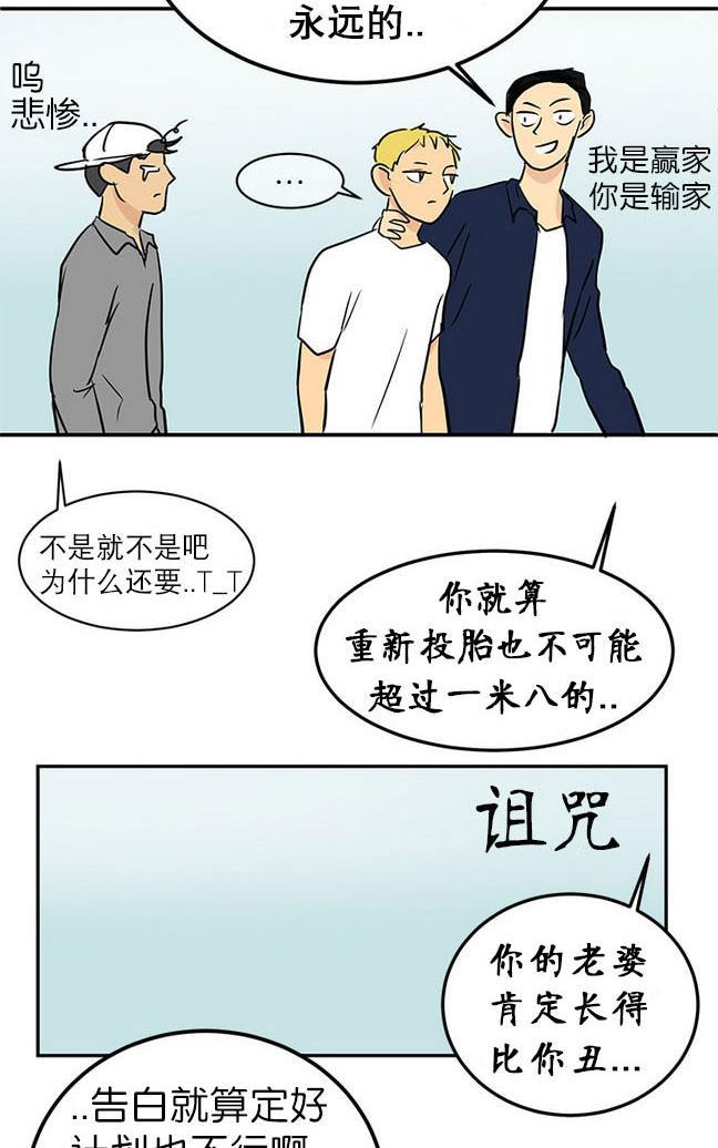 完全蜂蜜味[耽美]韩漫全集-第17话无删减无遮挡章节图片 
