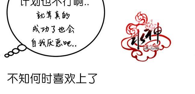 完全蜂蜜味[耽美]韩漫全集-第17话无删减无遮挡章节图片 