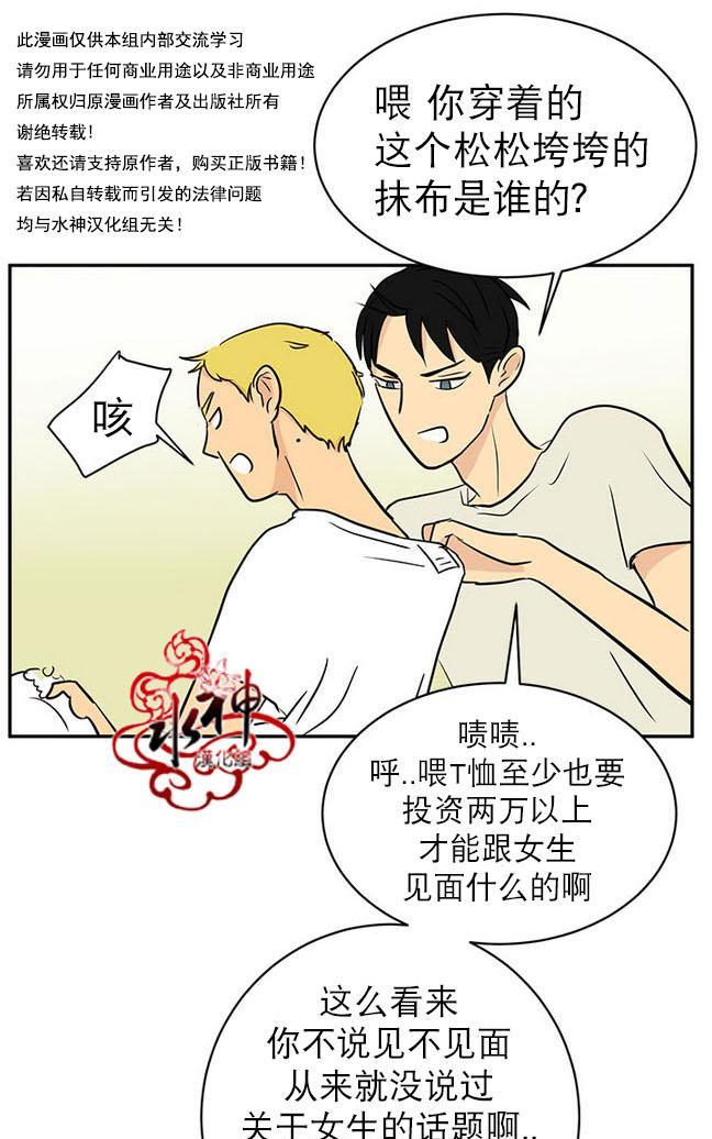 完全蜂蜜味[耽美]韩漫全集-第17话无删减无遮挡章节图片 